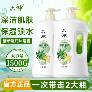六神沐浴露持久留香清新滋润清香爽肤1.5L大容量沐浴乳液男女临期