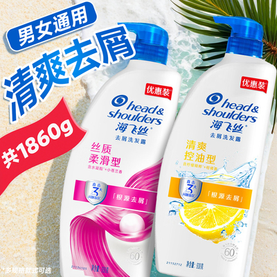 海飞丝洗发水男士青少年专用控油蓬松去屑止痒品牌正品官方旗舰店