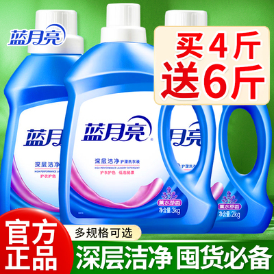 蓝月亮薰衣草洗衣液学生宿舍家用实惠3kg1公斤装官方旗舰店正品