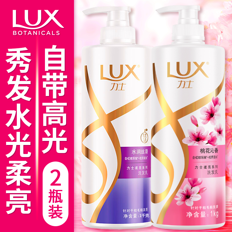 力士洗发水套装控油蓬松男女士专用洗头膏护发素正品牌官方旗舰店