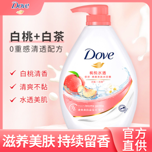 dove多芬持久留香白桃味