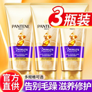 潘婷护发素3三分钟奇迹干枯损伤修护烫染毛躁滋养柔顺滑官方正品