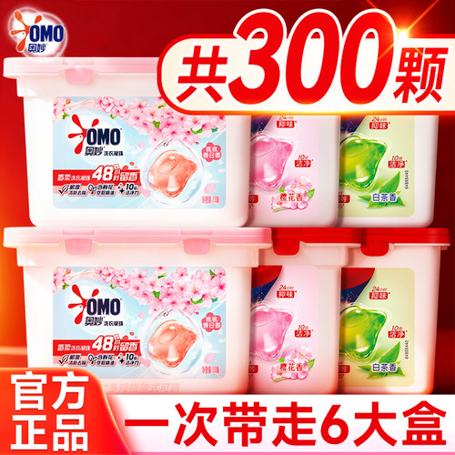 奥妙洗衣凝珠自然工坊白茶除菌樱花持久留香抑菌除螨去渍天然酵素