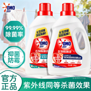 奥妙衣物除菌消毒液内衣内裤洗衣机专用除菌剂大桶官方旗舰店正品