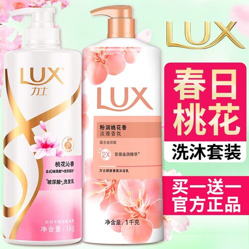 力士洗发水沐浴露套装护发素持久留香二合一留香去屑官方旗舰店