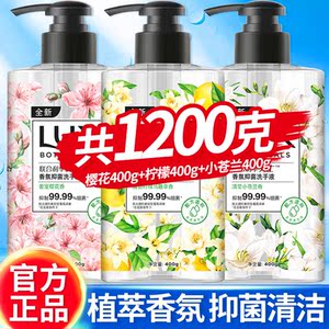 力士洗手液小苍兰香抑菌家用便携式儿童按压小瓶正品牌官方旗舰店