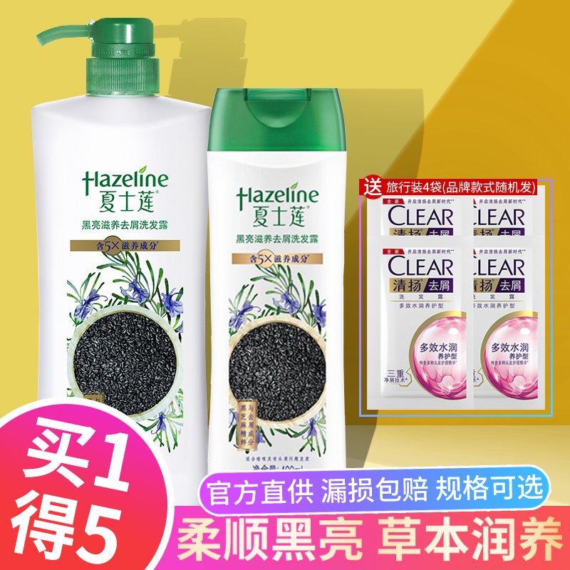 Sunsilk shampoo nourish Dandruff Shampoo 750ml400ml200mlin the Care cleaners/Sanitary napkins/Paper/Aromatherapy , Shampoo bath/Personal cleanliness , Hair clean/Nurse/Modeling , Shampoo  category - from Buy2taobao.com to provide professional Taobao agent buy service