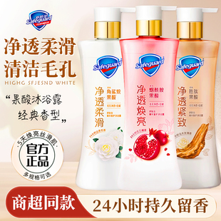 舒肤佳净透果酸沐浴露红石榴山茶花乌木玫瑰持久留香沐浴官方正品
