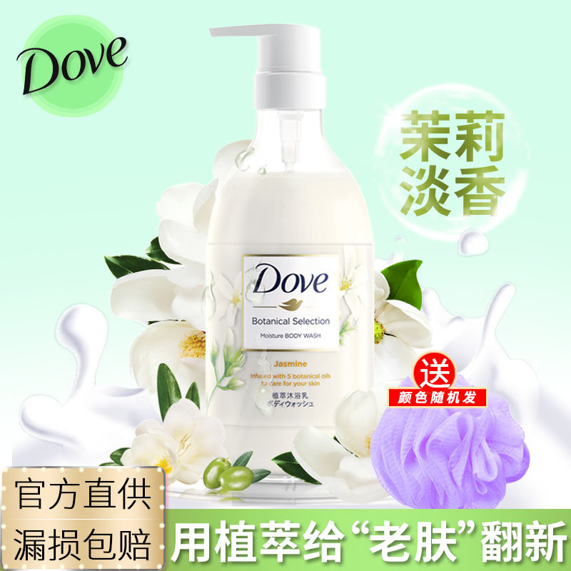 多芬沐浴露液乳保湿滋润秋冬茉莉持久留香男女士正品牌官方店旗舰