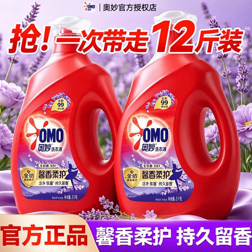 奥妙含金纺洗衣液家用官方旗舰店正品整箱批家庭用持久留香实惠装
