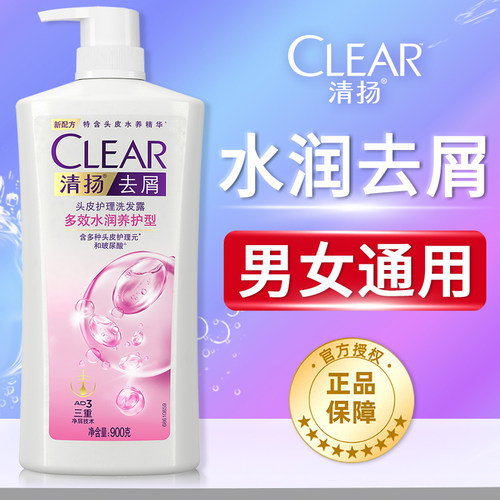 多效去屑止痒洗发水清扬