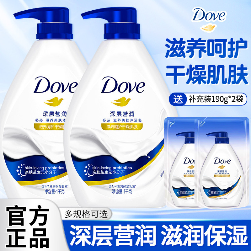 多芬深层营润保湿留香沐浴露