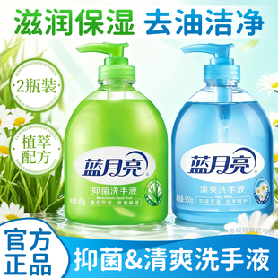 蓝月亮洗手液500g瓶芦荟滋润保湿野菊花去油去腥清爽官方正品