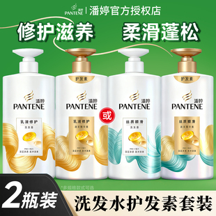 潘婷护发素乳液修护/丝质顺滑润发乳柔顺改善干枯分叉护发精华素