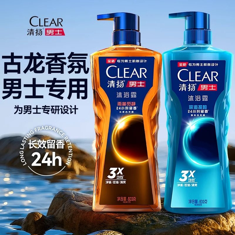 清扬沐浴露乳液男士专用持久留香清凉古龙香氛控油正品官方旗舰店