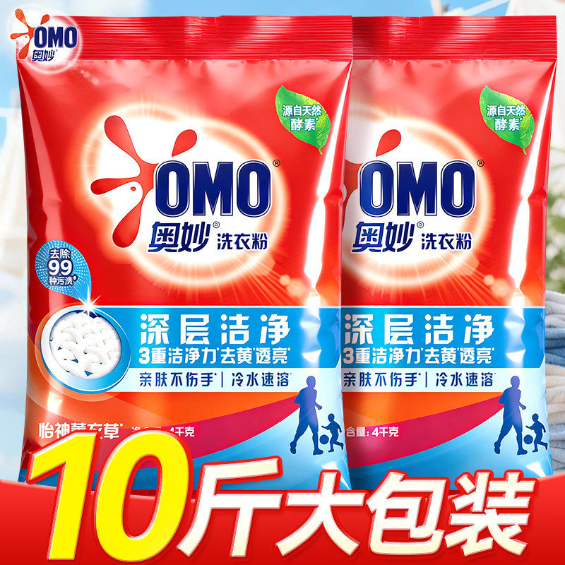 奥妙装洗衣粉官方旗舰店正品批发家用实惠装持久留香强力去污