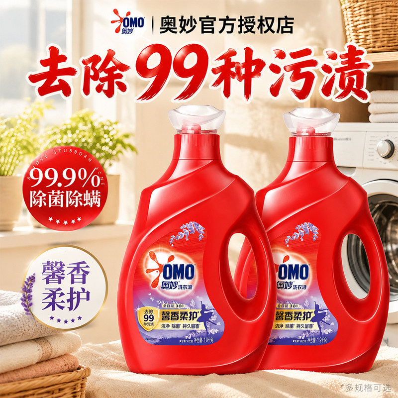 奥妙洗衣液官方旗舰店正品实惠装男士持久留香72小时香水家庭用