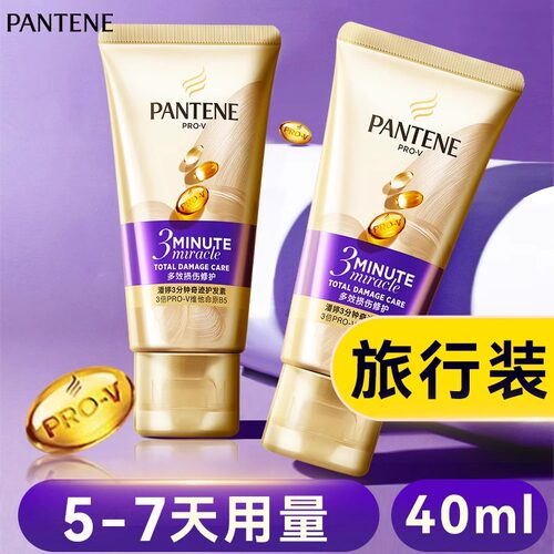 潘婷三分钟奇迹护发素小样柔顺滑改善毛躁干枯正品牌官方旗舰店女