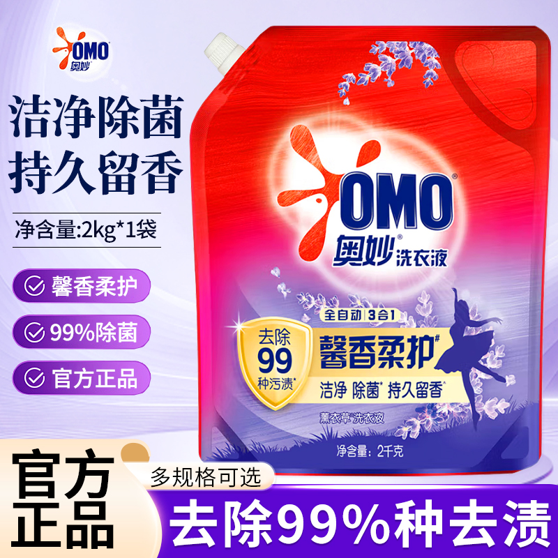 奥妙金纺香氛洗衣液馨香柔护家用官方正品持久留香