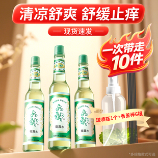 六神花露水香型驱蚊止痒经典 官方旗舰店6神 喷雾老牌195ml香薰正品