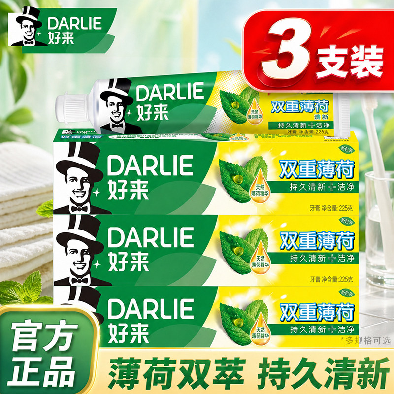 好来原黑人牙膏含氟225g双重薄荷