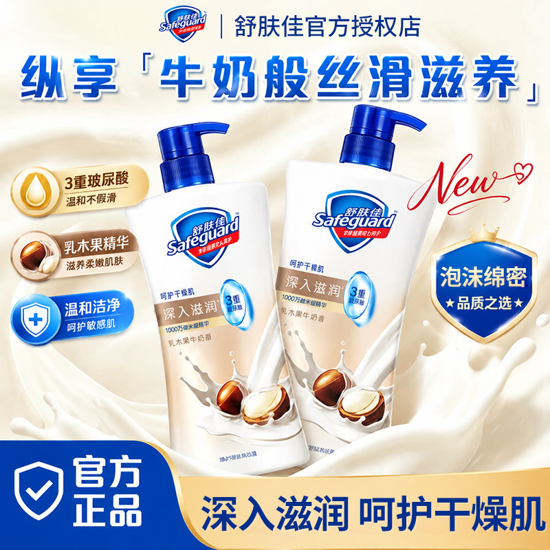 舒肤佳秋冬润肤留香沐浴露