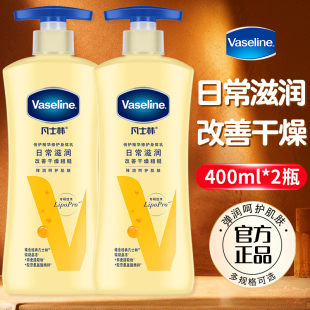 凡士林身体乳保湿修护秋冬滋润干燥皮肤润肤露官方正品牌大容量