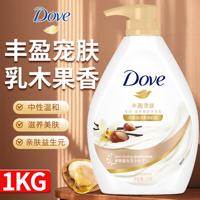 多芬沐浴露dove乳木果秋冬滋润男女士洗发水套装正品牌官方旗舰店