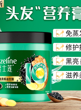 夏士莲发膜焗油烫染修干枯毛躁补水润丝滑柔顺护发素官方正品牌