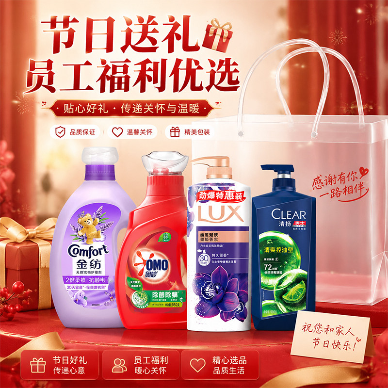 开学季洗护礼盒包洗漱套装送员工生日伴手礼沐浴劳保用品正品旗舰