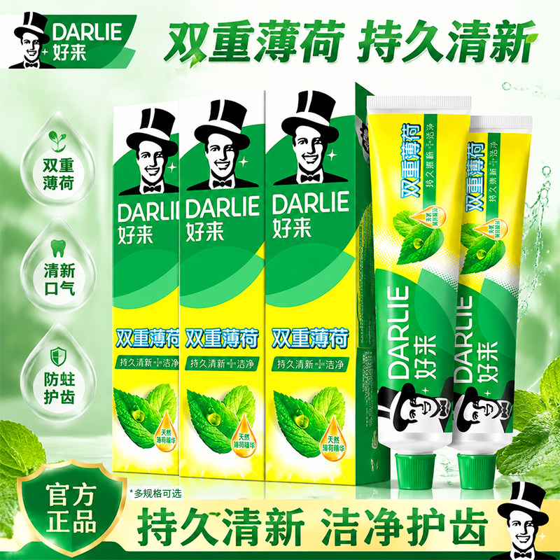 好来原黑人牙膏含氟225g双重薄荷