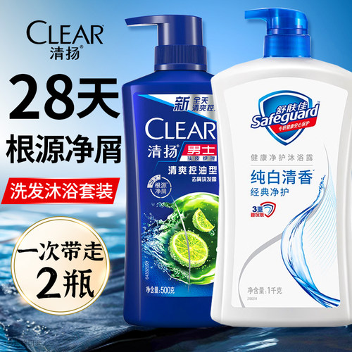 舒肤佳沐浴露清扬洗发水套装二合一男士专用去屑官方正品牌旗舰店