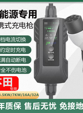 适用本田eNS1eNP1MNV极湃1绎乐VE1充电枪器桩便携式随车充免接地