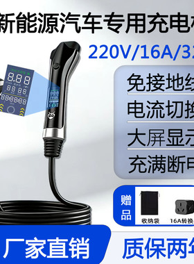适用于北汽150 eu5 ev160EU260充电枪器桩新能源车便携式随车充