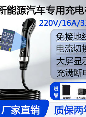 适用于华为问界M7充电枪便携式M9随车充7kwaito新能源汽车充电器