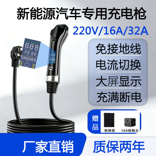 专用于极狐贝塔S3考拉S阿尔法T6 T5 T1 S6 S5充电桩枪随车充