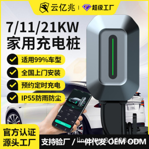 新能源汽车家用11千瓦21千瓦充电桩交流充电器商用共享厂家直销