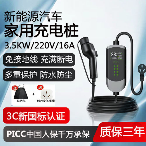 专用于东风风光MINI EV E3 E1580新能源汽车充电器随车充电枪桩线