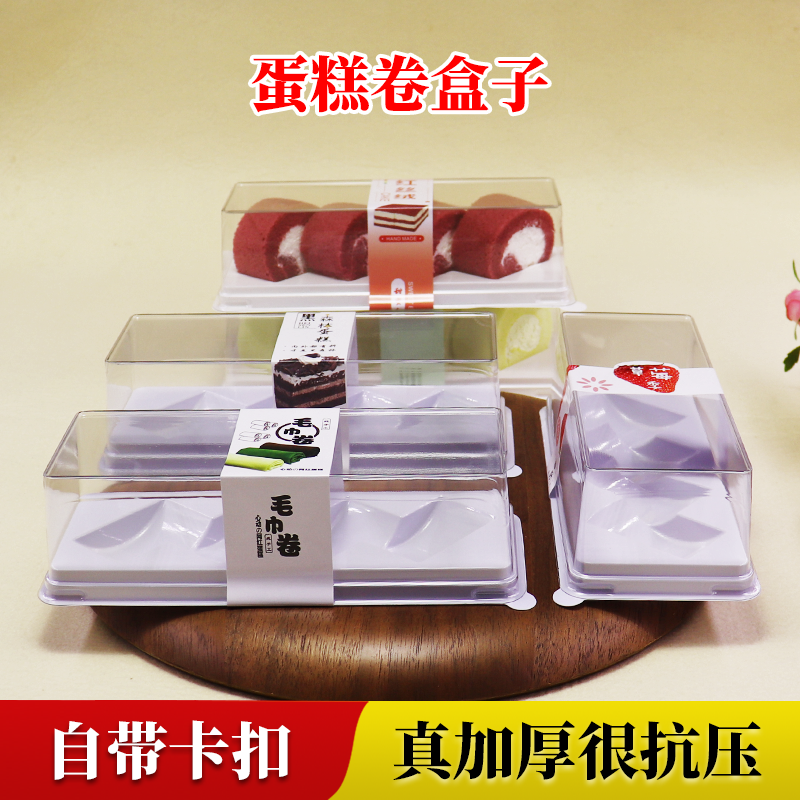 蛋糕卷包装盒芋泥虎皮日式瑞士卷