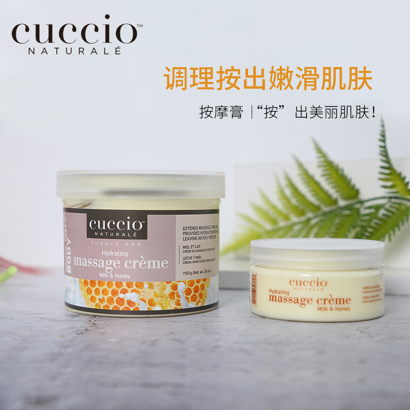 新品CUCCIO古诗奥牛奶蜜糖石榴按摩膏手部保养滋润修护保湿补紧致