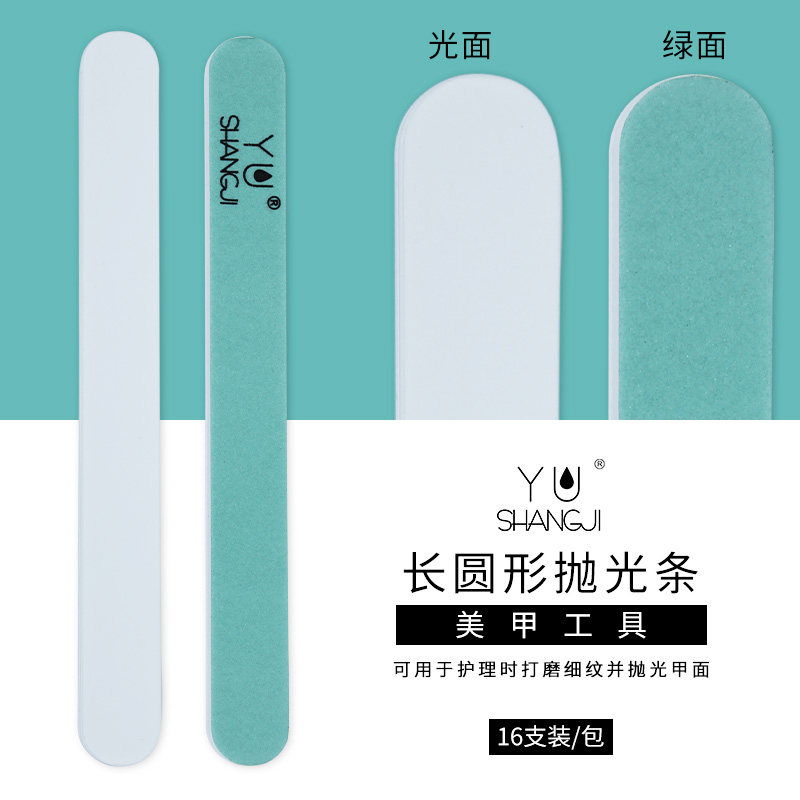 长圆抛光条美甲打蜡超亮美甲工具指甲打磨条提亮养护抛光打磨神器,彩妆/香水/美妆工具,美甲工具,淘宝优惠券,粉丝福利购,淘宝优惠卷