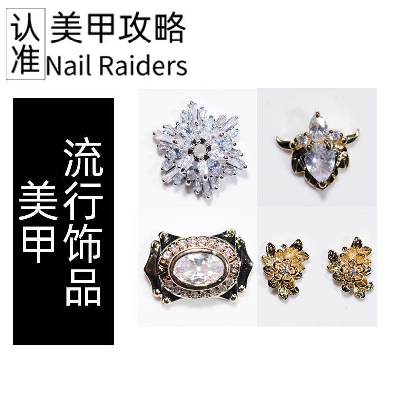 热销美甲饰品奢华美甲饰品钻石素手贴钻美甲店用网红流行饰品爆款,彩妆/香水/美妆工具,指甲装饰,淘宝优惠券,粉丝福利购,淘宝优惠卷