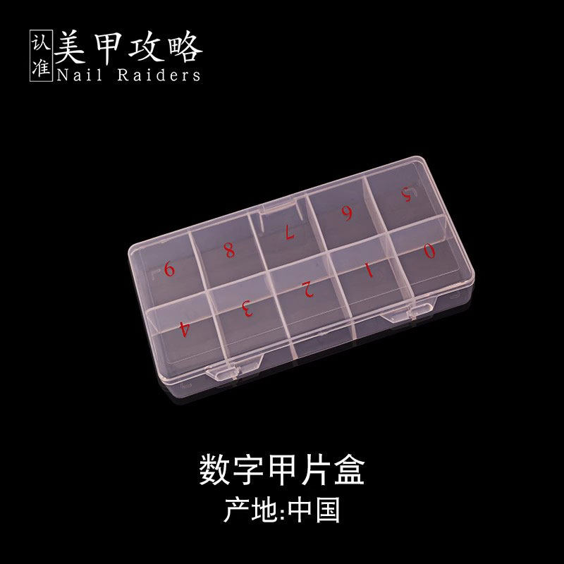 小红书爆款美甲甲片盒收纳盒假指甲空盒平底饰品盒美甲饰品收纳盒,彩妆/香水/美妆工具,美甲工具,淘宝优惠券,粉丝福利购,淘宝优惠卷
