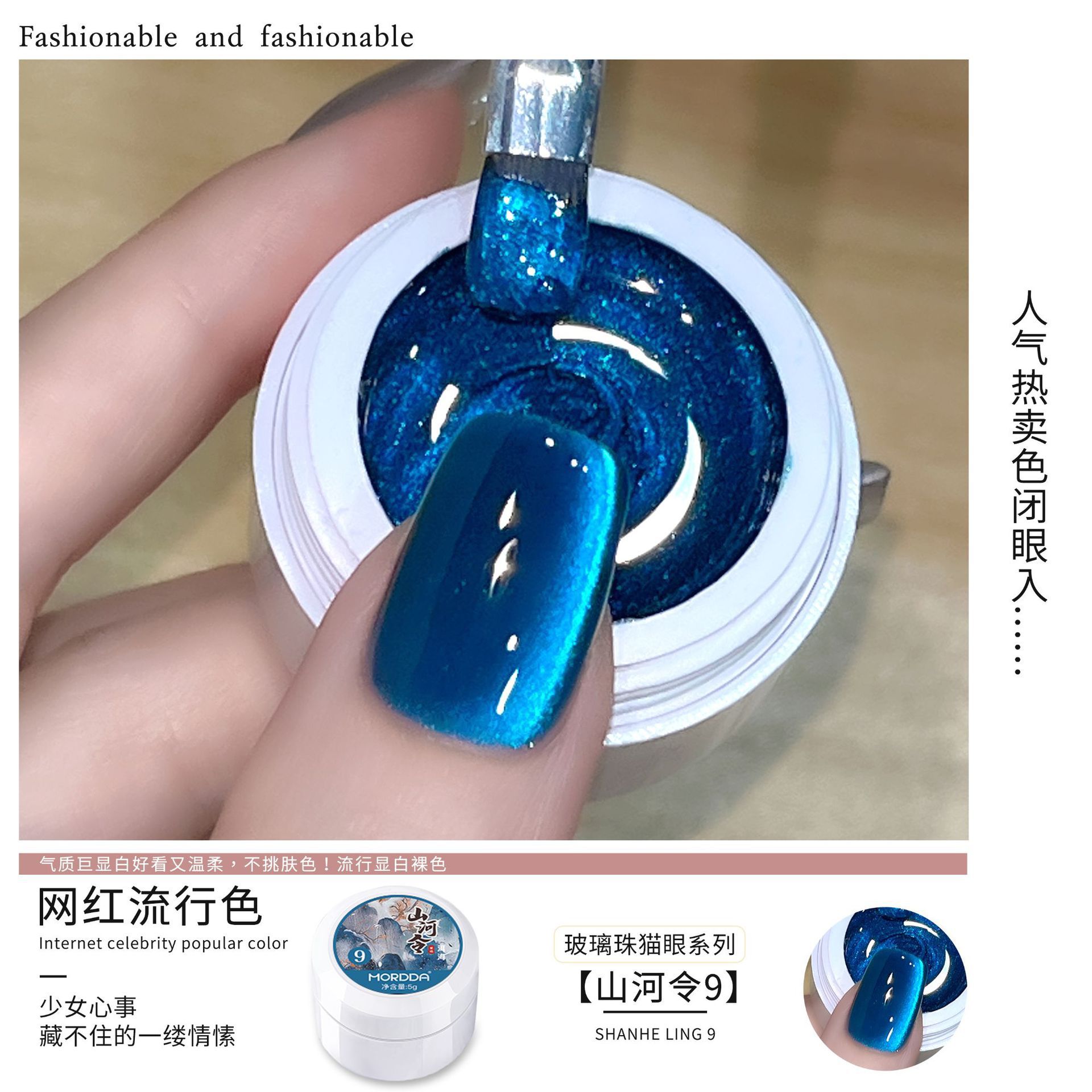 仙甲依2025新款超闪玻璃珠甲油胶
