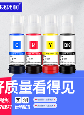 适用爱普生L3153 3118 3119 3158 1118 L3169 5198 3109 3116 3117 3168 3151 1119 3110 3150墨仓打印机墨水