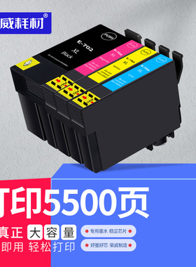 荣威耗材适用爱普生EPSON E702XL墨盒WorkForce WF3720 WF3730 WF3725 WF-3733 3721 34XL 702-I打印机墨水盒