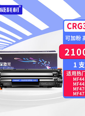 适用佳能CRG328硒鼓mf4410 4710 4752 4450 4452 4712 4800惠普CE278A HP78A HP1536 p1606dn打印机硒鼓