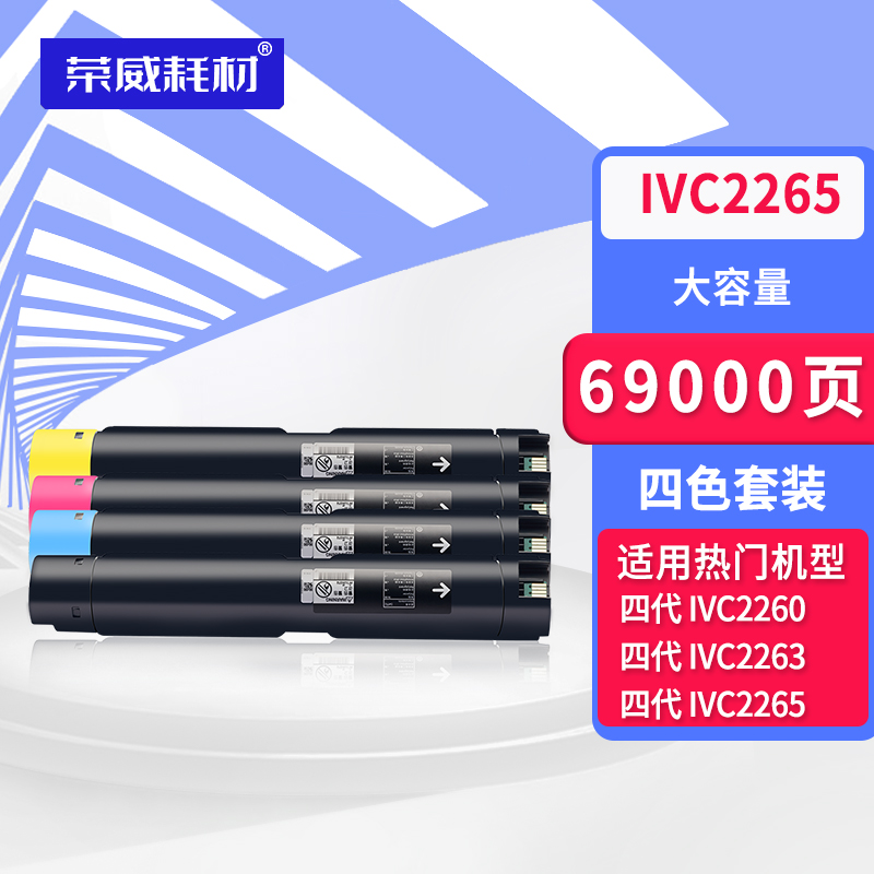 适用富士施乐2265粉盒IVC2260