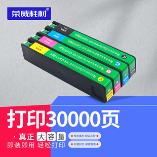 552dw Pro X452dn 577dw 452dw MFP 荣威耗材适用惠普975A墨盒 p55250墨水 975X 477dn打印机墨盒477dw