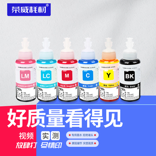 L810 L801 L800 455 380 打印机墨水 110 674墨仓式 363 L1300 L360 351 适用爱普生L805 L850 313 L1800 310